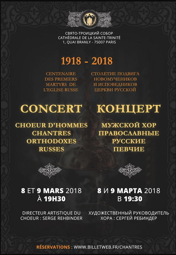 Affiche. Paris. Concert du choeur d|hommes  « Chantres Orthodoxes Russes ». 2018-03-08